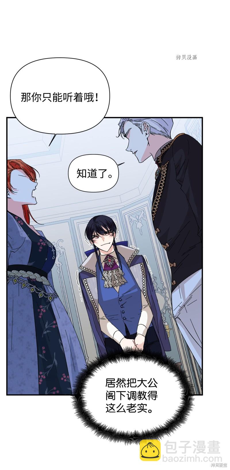 絕症惡女的幸福結局 - 第74話(2/2) - 2