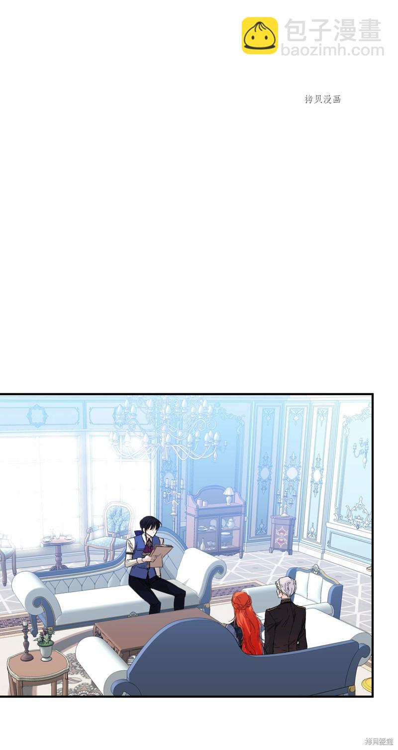 絕症惡女的幸福結局 - 第74話(2/2) - 3