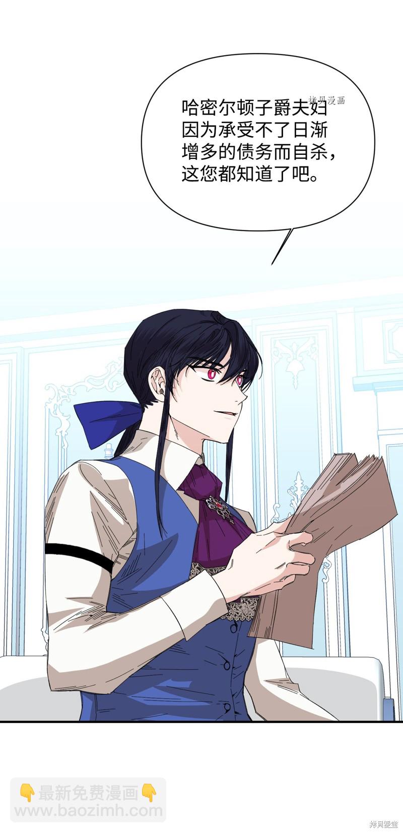 絕症惡女的幸福結局 - 第74話(2/2) - 4