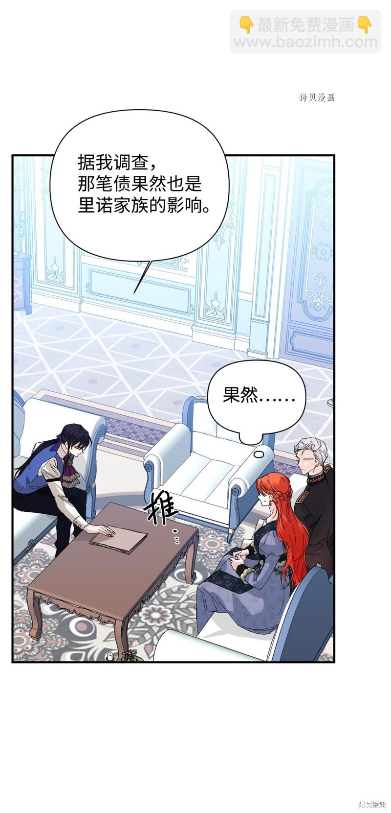 絕症惡女的幸福結局 - 第74話(2/2) - 1