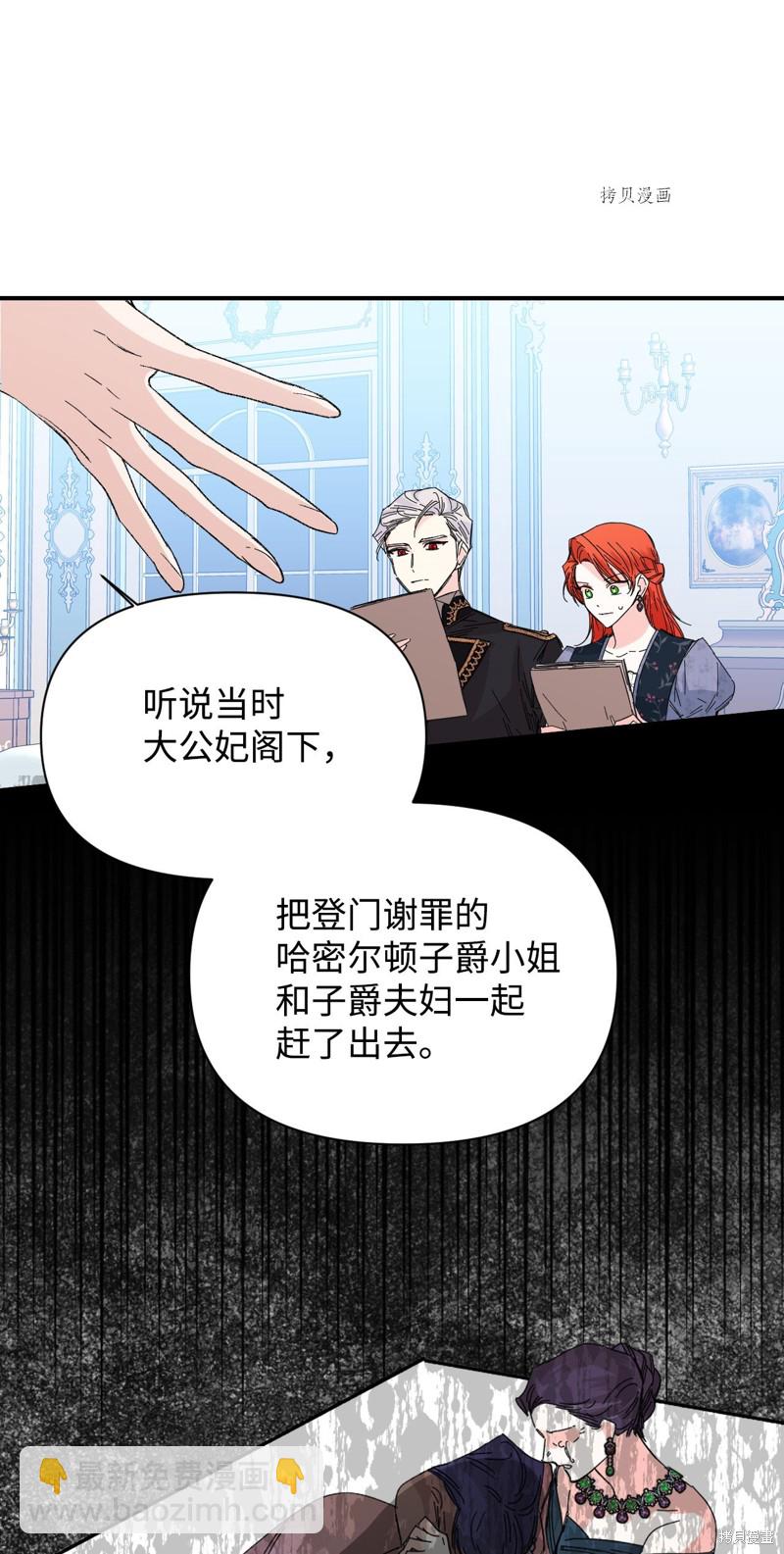 絕症惡女的幸福結局 - 第74話(2/2) - 2