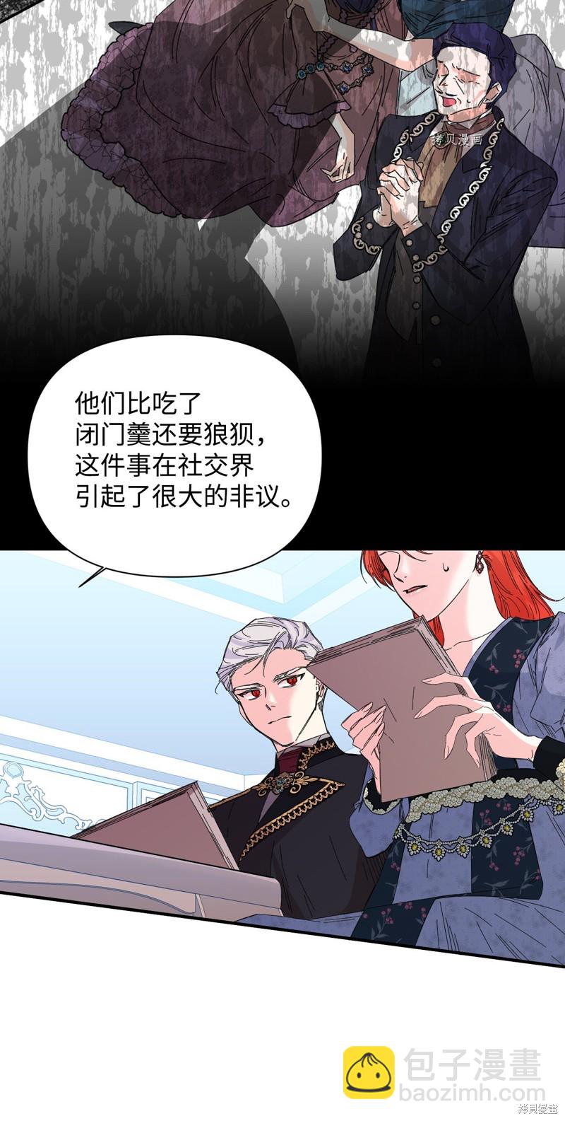 絕症惡女的幸福結局 - 第74話(2/2) - 3