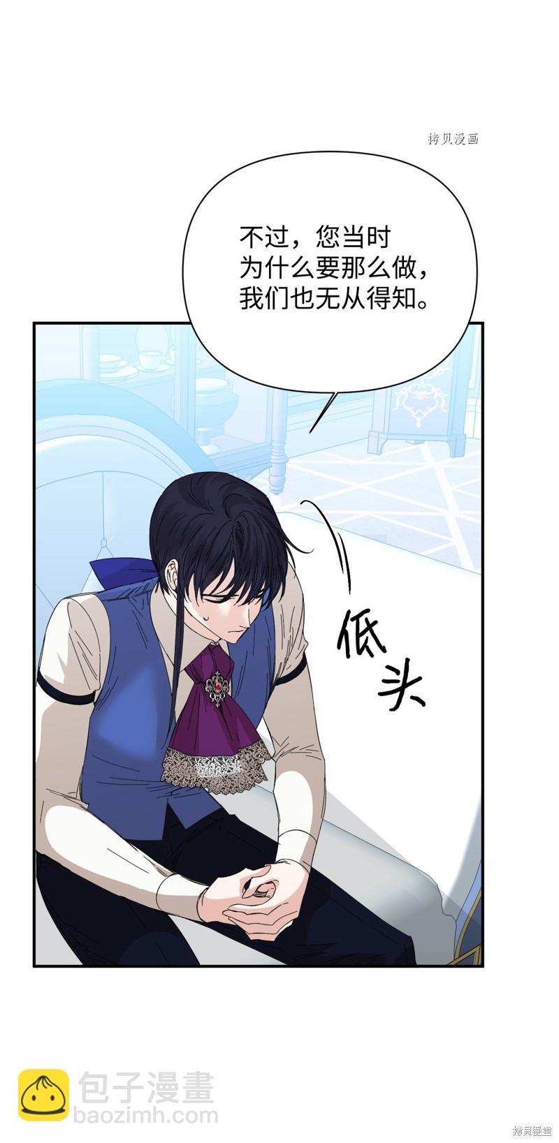 絕症惡女的幸福結局 - 第74話(2/2) - 4