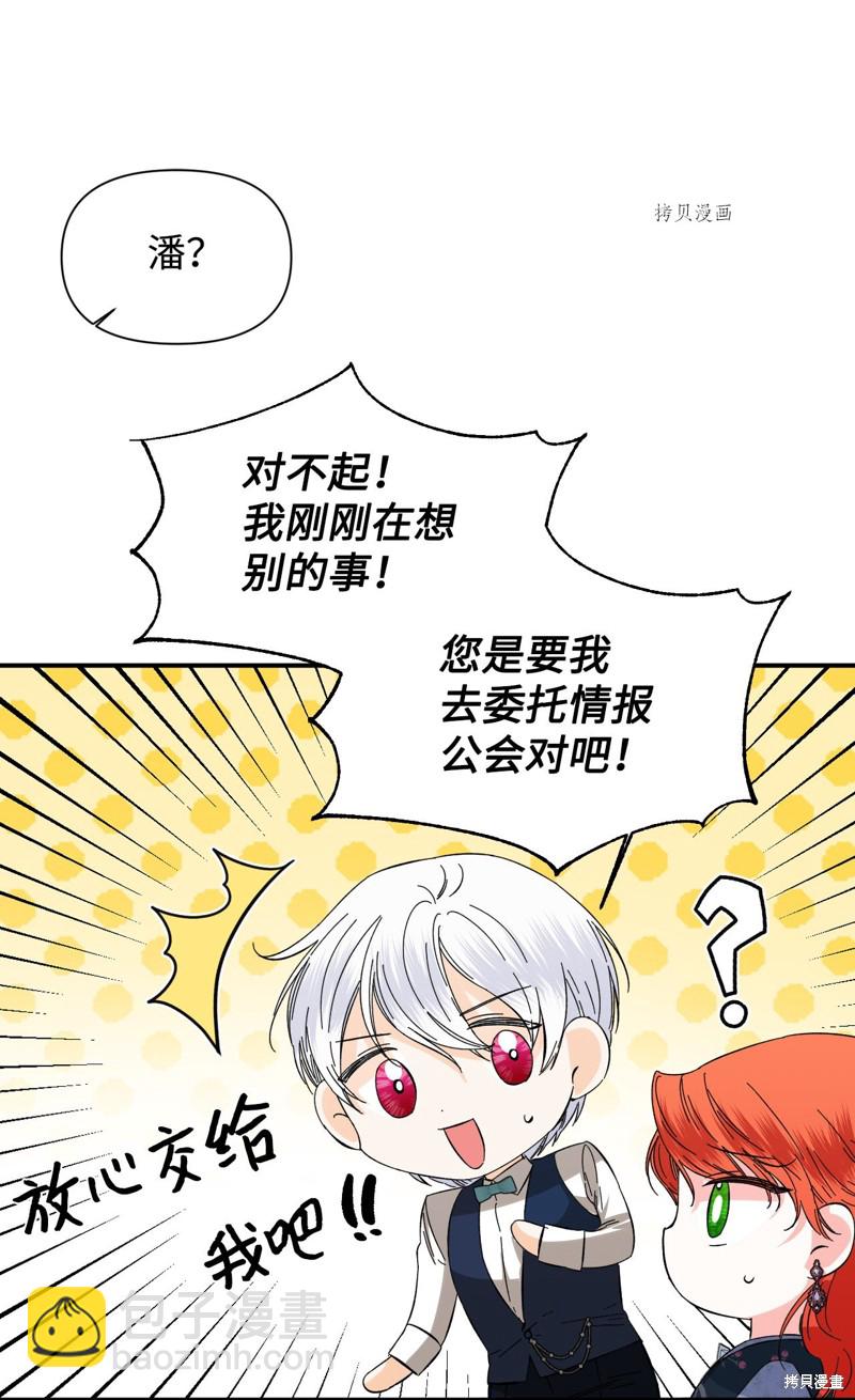 絕症惡女的幸福結局 - 第74話(1/2) - 6