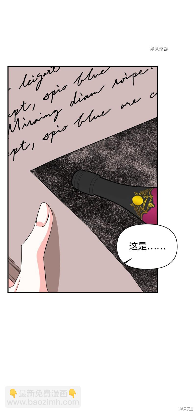 絕症惡女的幸福結局 - 第74話(2/2) - 2