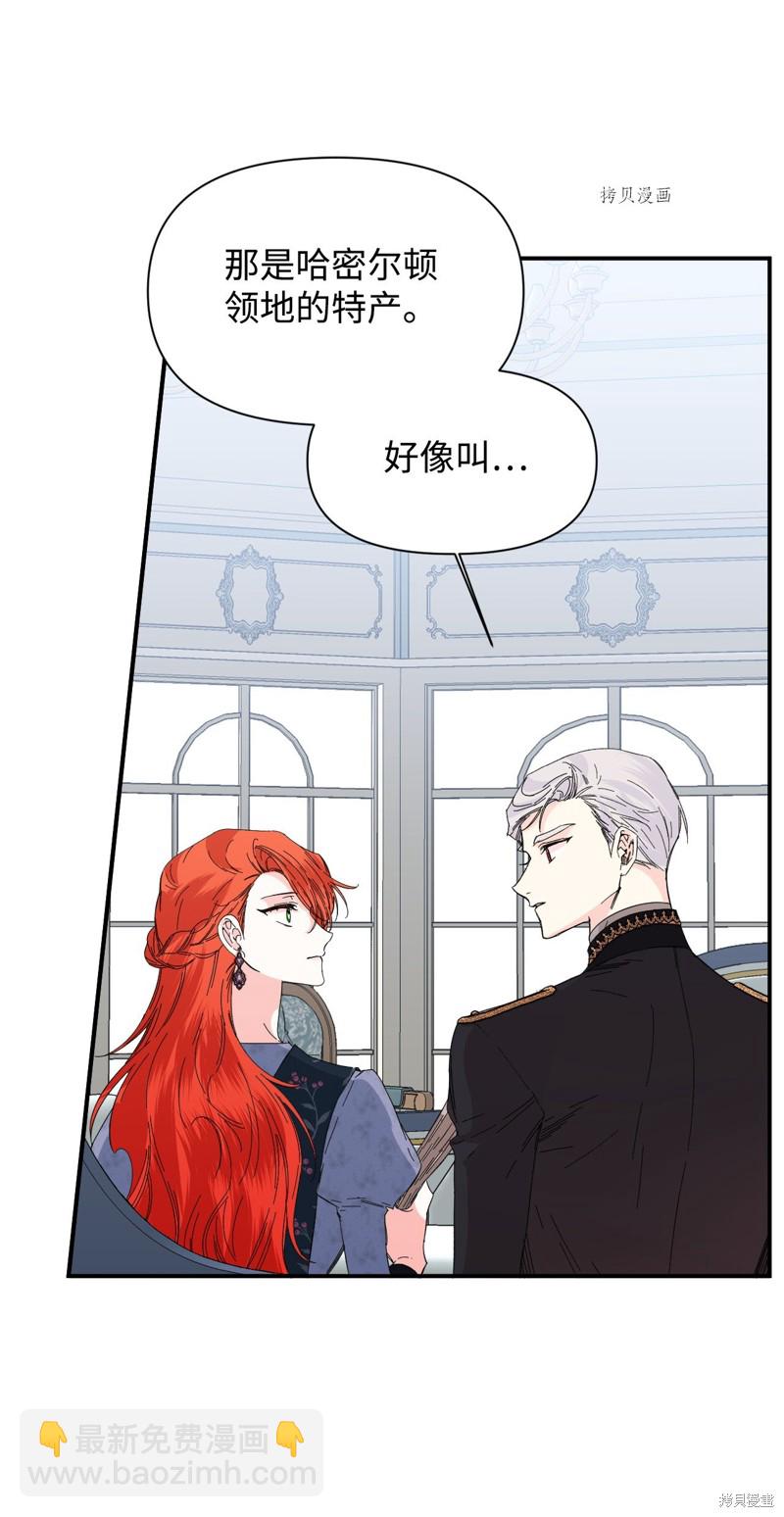 絕症惡女的幸福結局 - 第74話(2/2) - 3