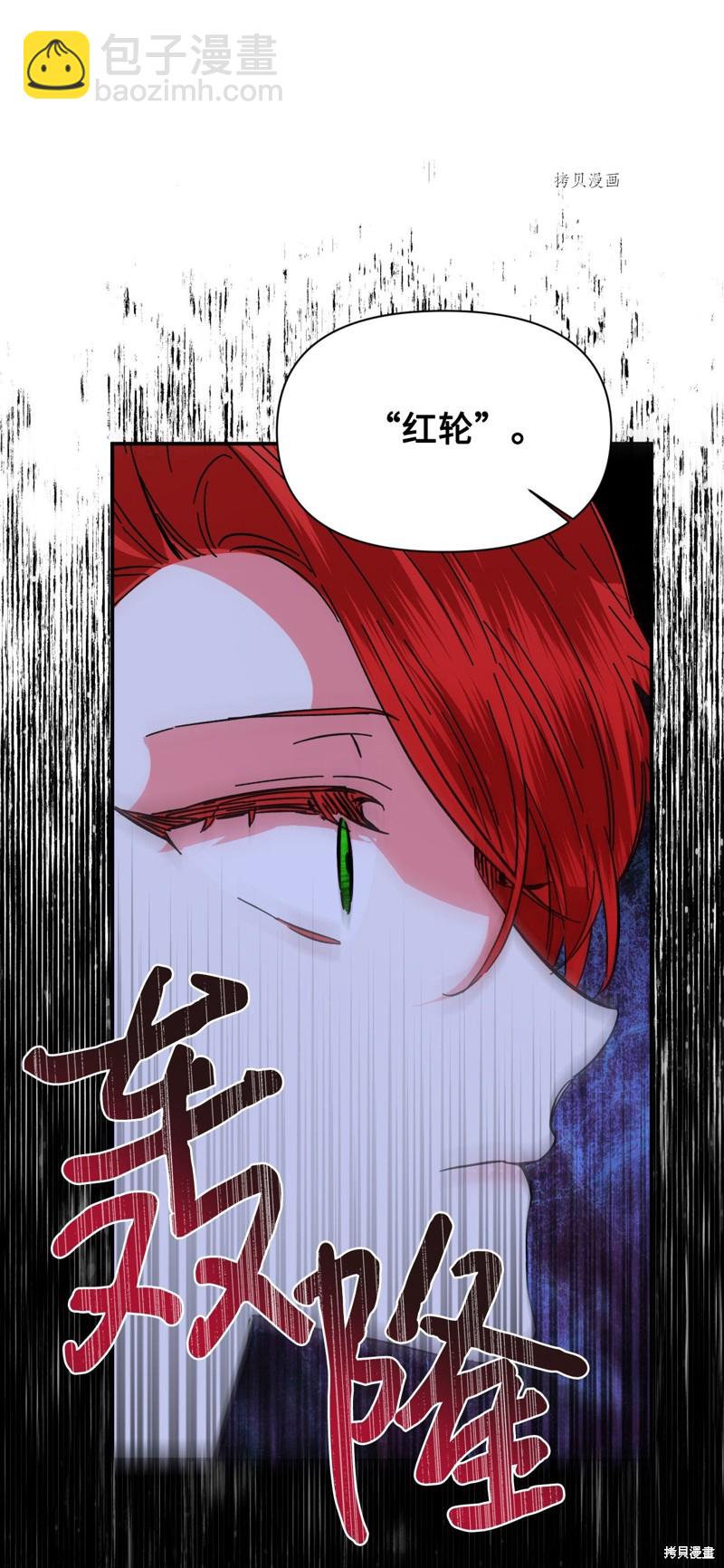 絕症惡女的幸福結局 - 第74話(2/2) - 4