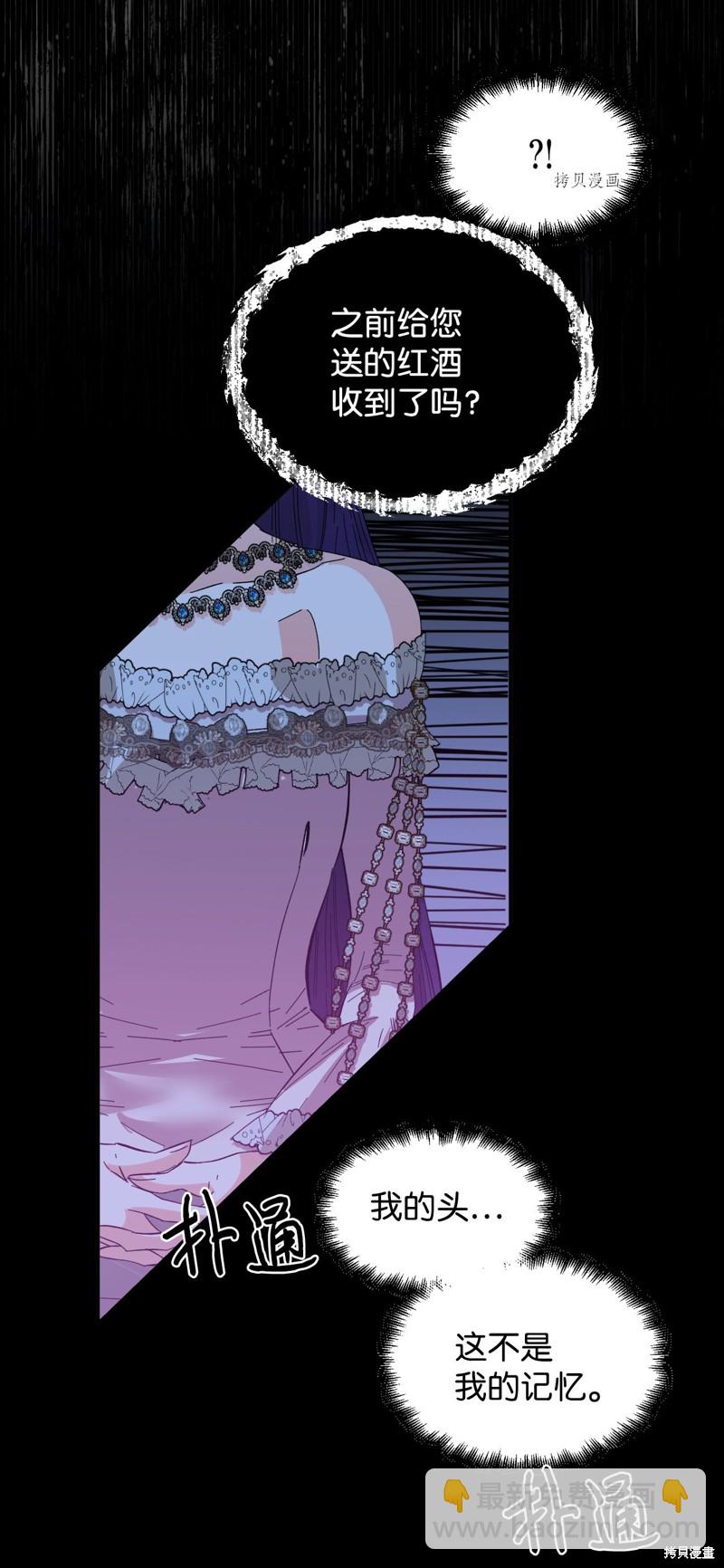 絕症惡女的幸福結局 - 第74話(2/2) - 1