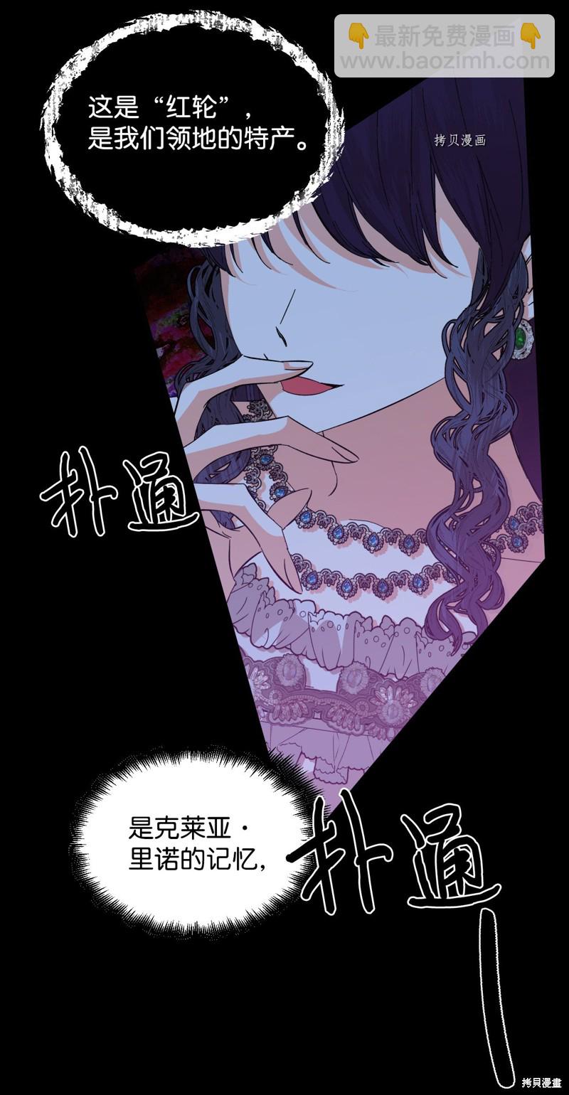 絕症惡女的幸福結局 - 第74話(2/2) - 2