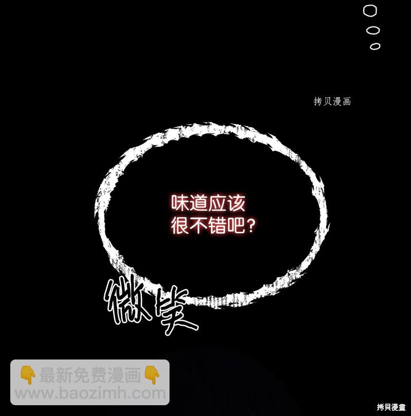 絕症惡女的幸福結局 - 第74話(2/2) - 3