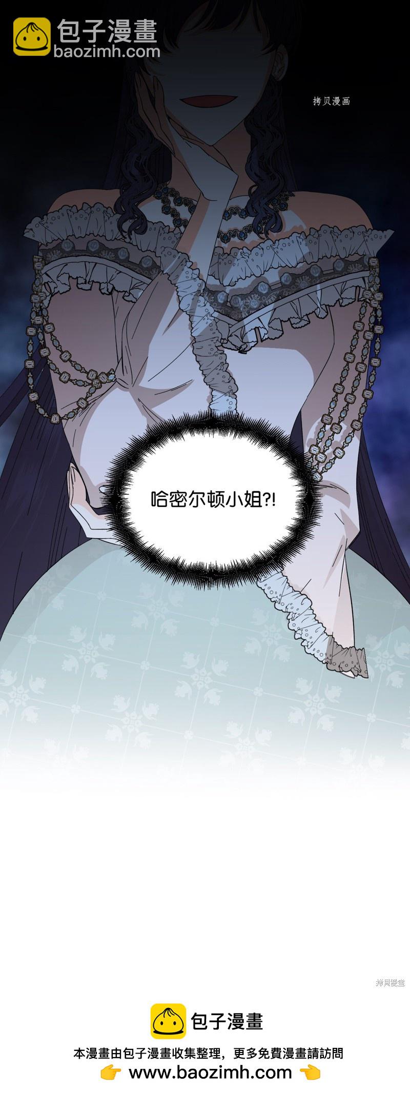 絕症惡女的幸福結局 - 第74話(2/2) - 4