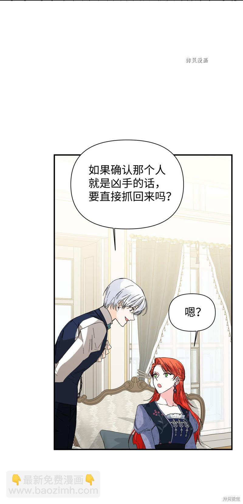 絕症惡女的幸福結局 - 第74話(1/2) - 7