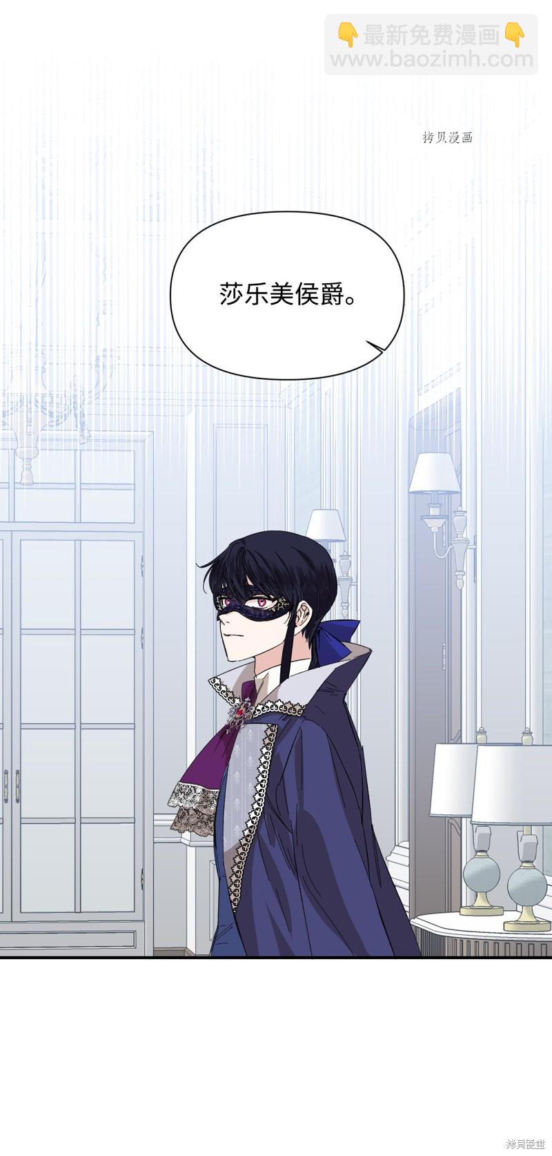 絕症惡女的幸福結局 - 第76話(1/2) - 4