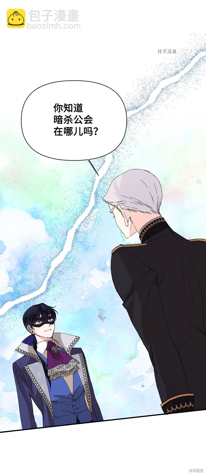 絕症惡女的幸福結局 - 第76話(1/2) - 6