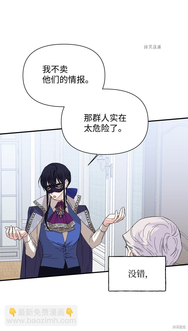 絕症惡女的幸福結局 - 第76話(1/2) - 4