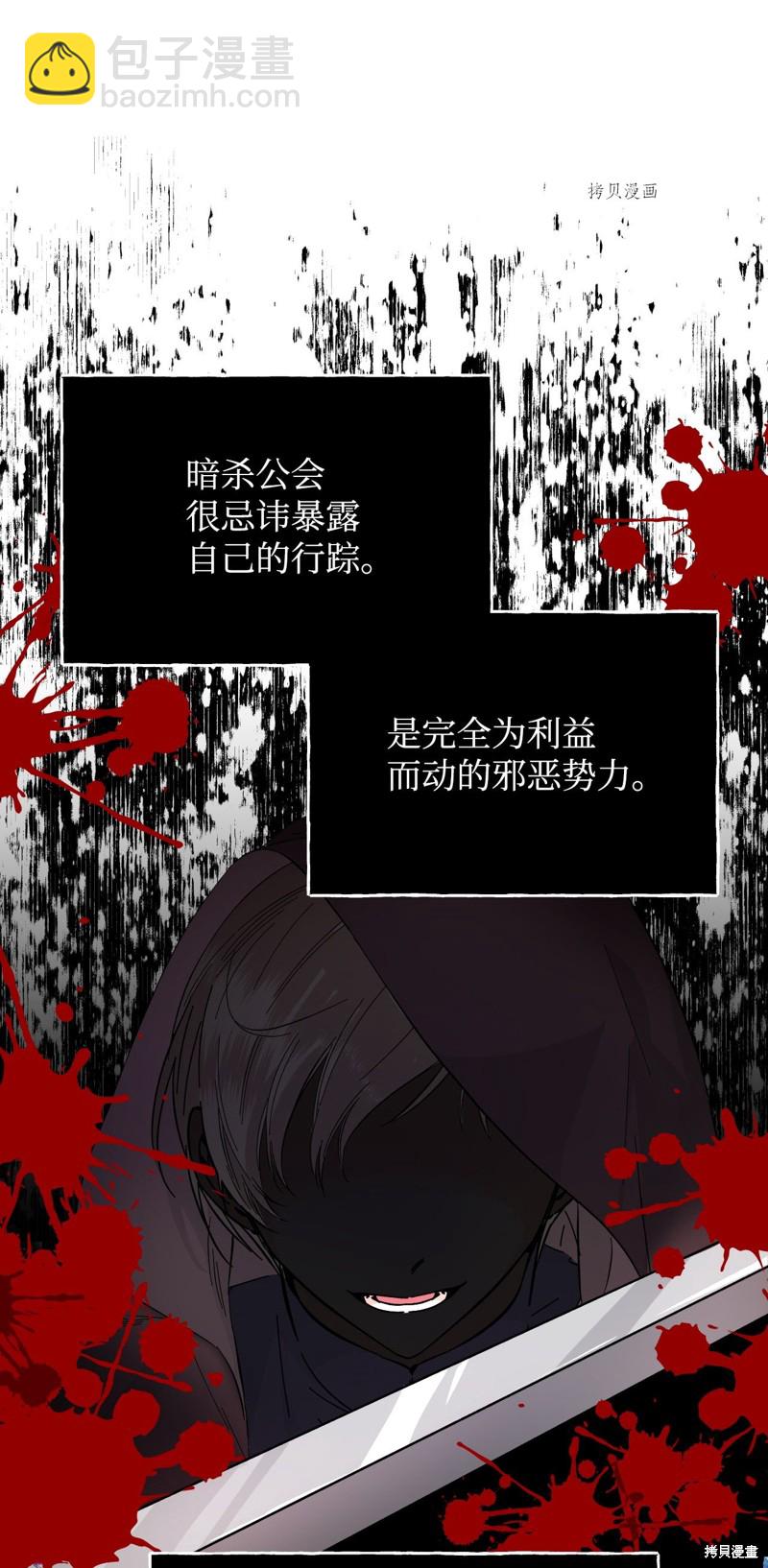 絕症惡女的幸福結局 - 第76話(1/2) - 5