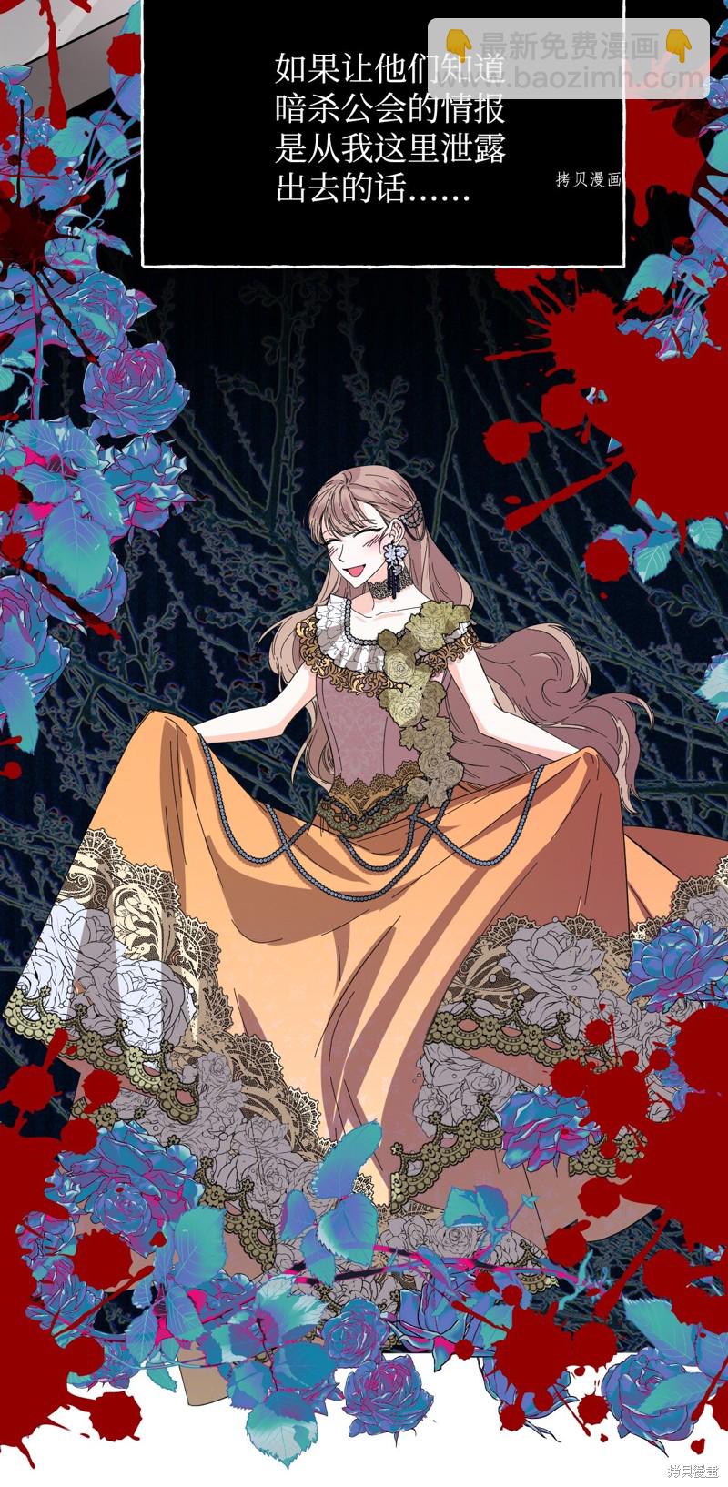 絕症惡女的幸福結局 - 第76話(1/2) - 6