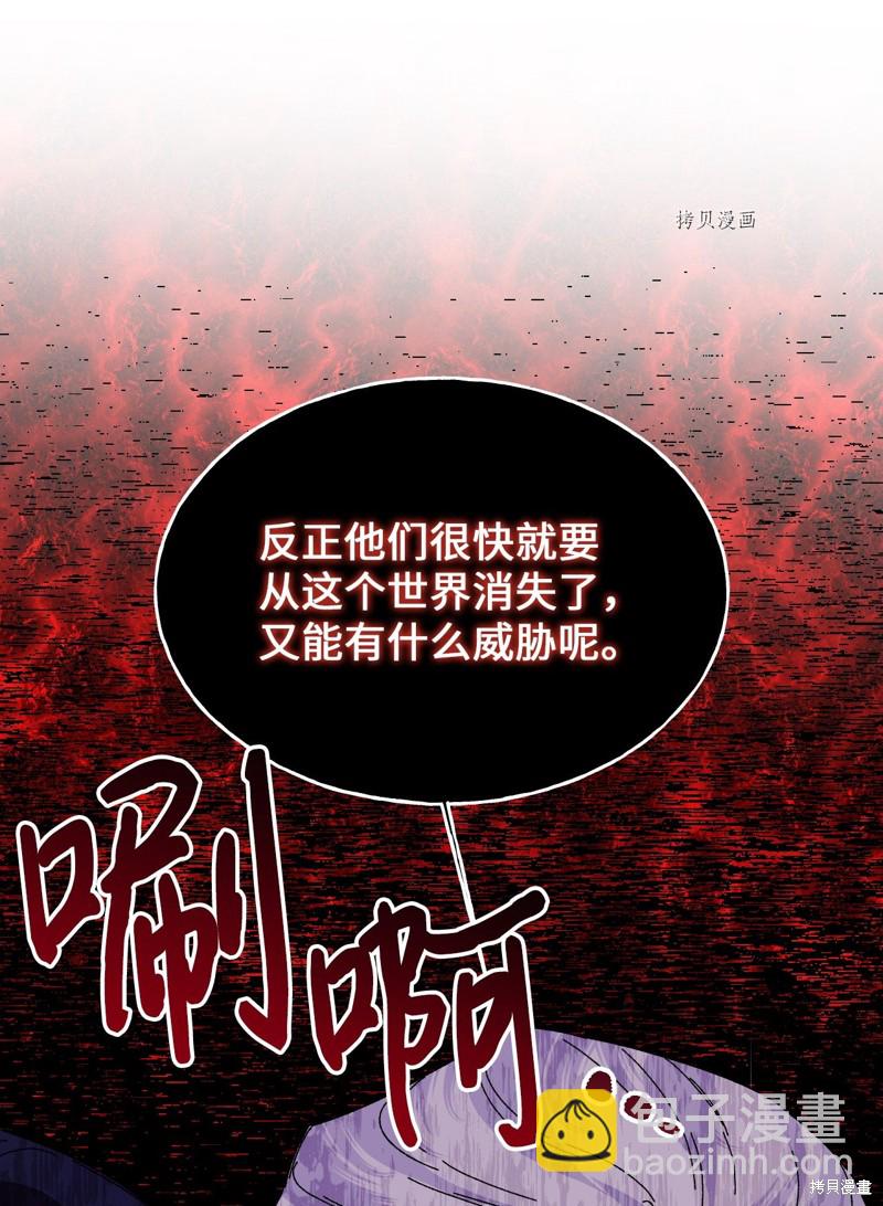 絕症惡女的幸福結局 - 第76話(1/2) - 1