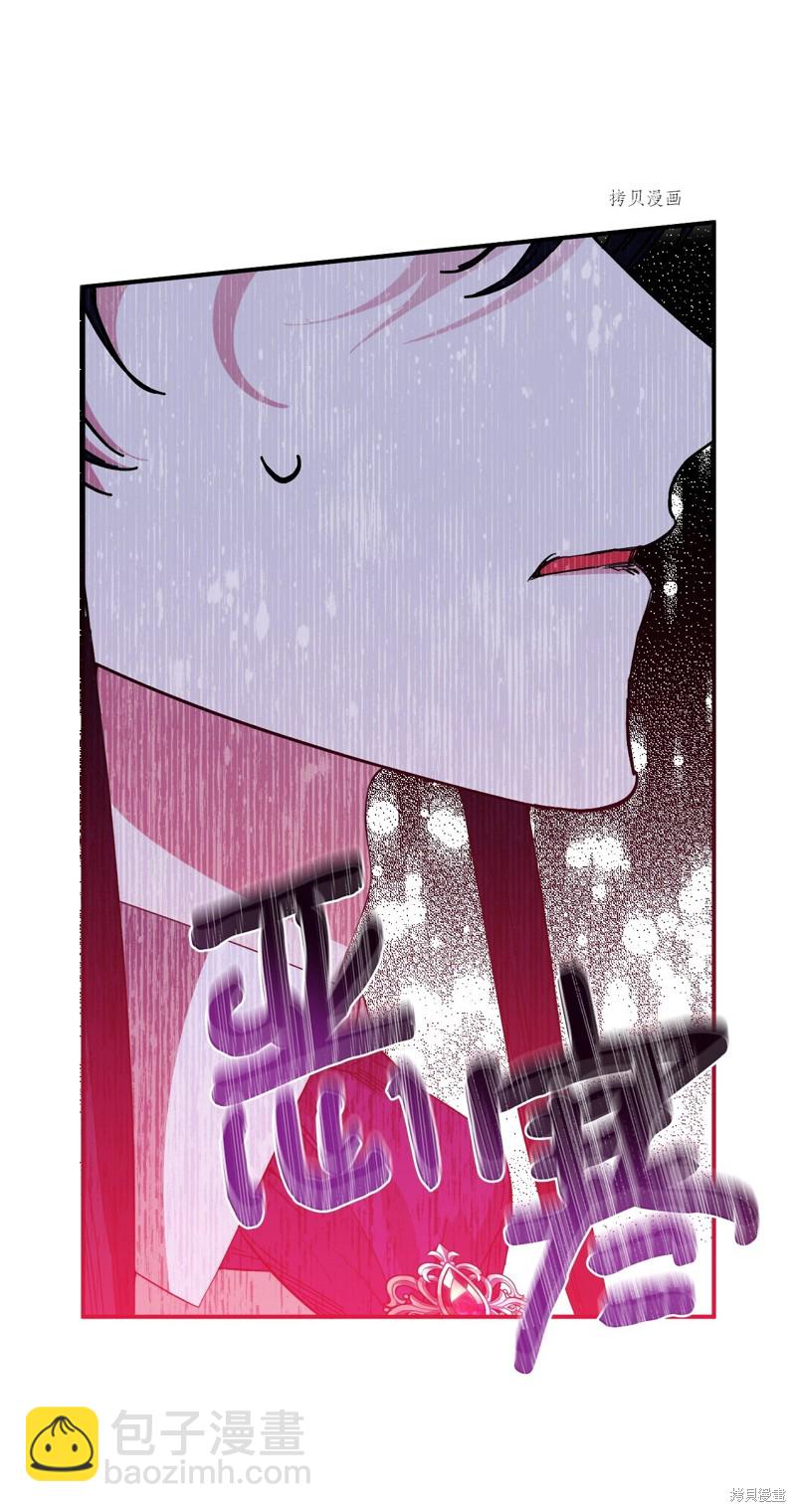 絕症惡女的幸福結局 - 第76話(1/2) - 3