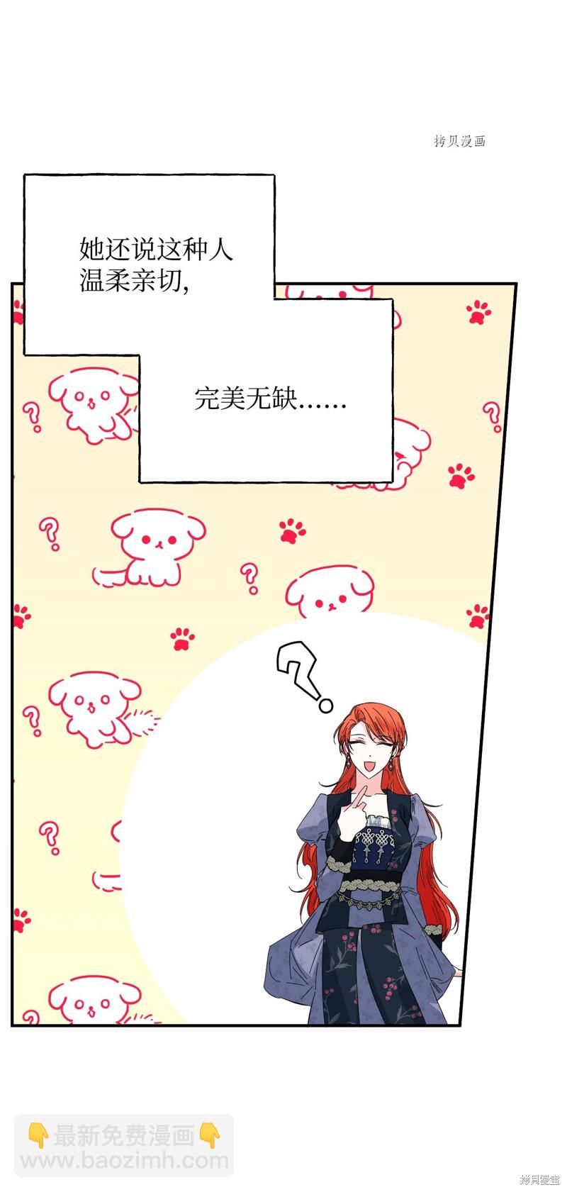 絕症惡女的幸福結局 - 第76話(1/2) - 4