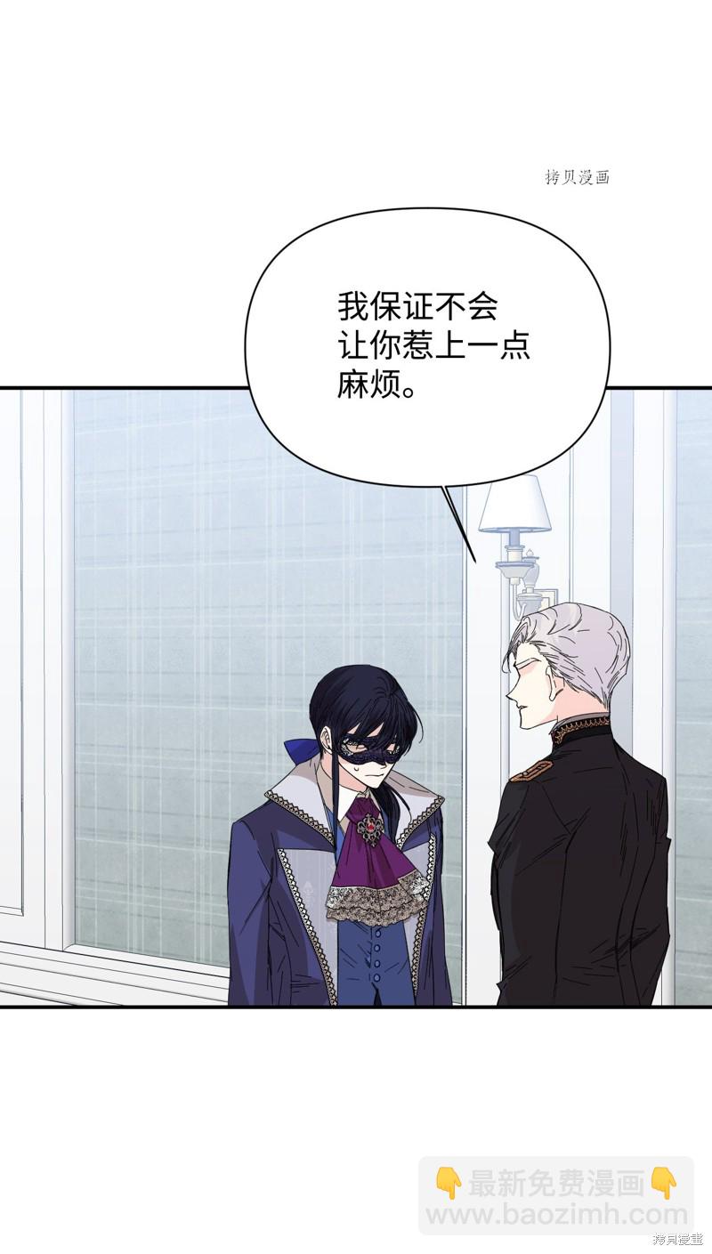 絕症惡女的幸福結局 - 第76話(1/2) - 5