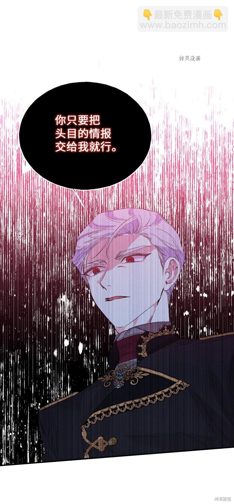 絕症惡女的幸福結局 - 第76話(1/2) - 6