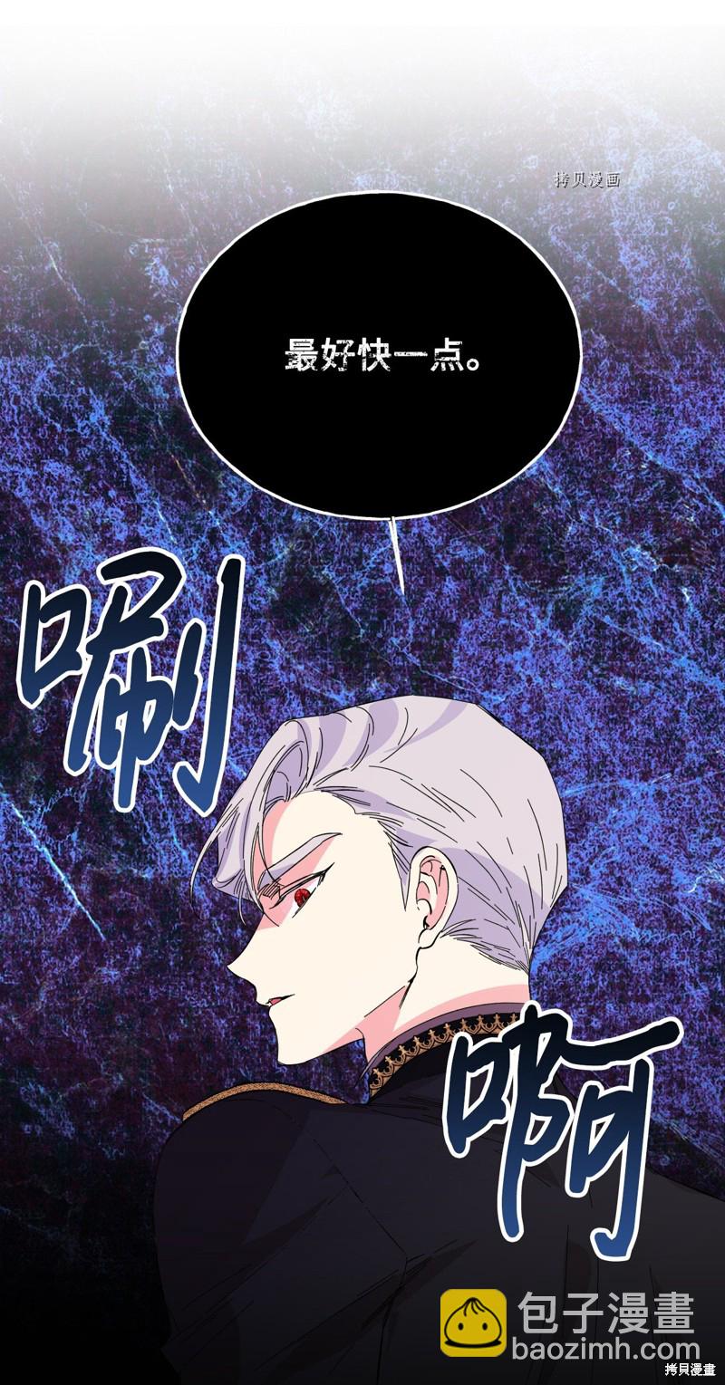 絕症惡女的幸福結局 - 第76話(1/2) - 2