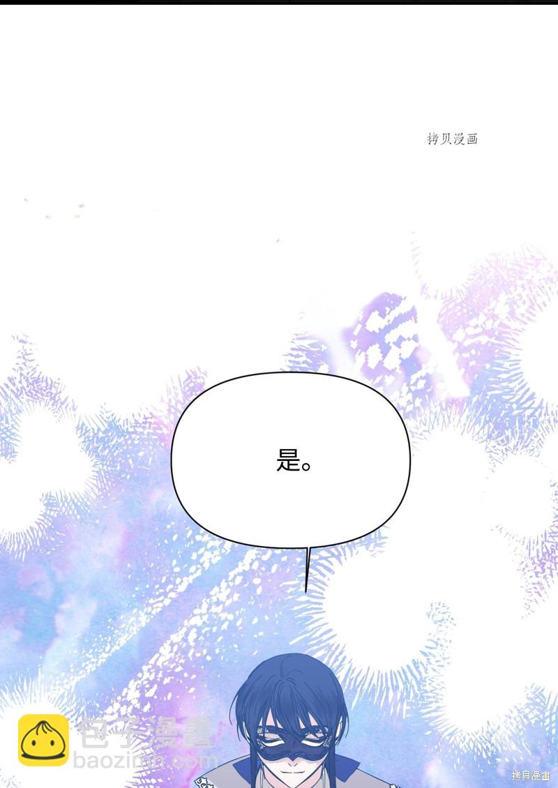 絕症惡女的幸福結局 - 第76話(1/2) - 3