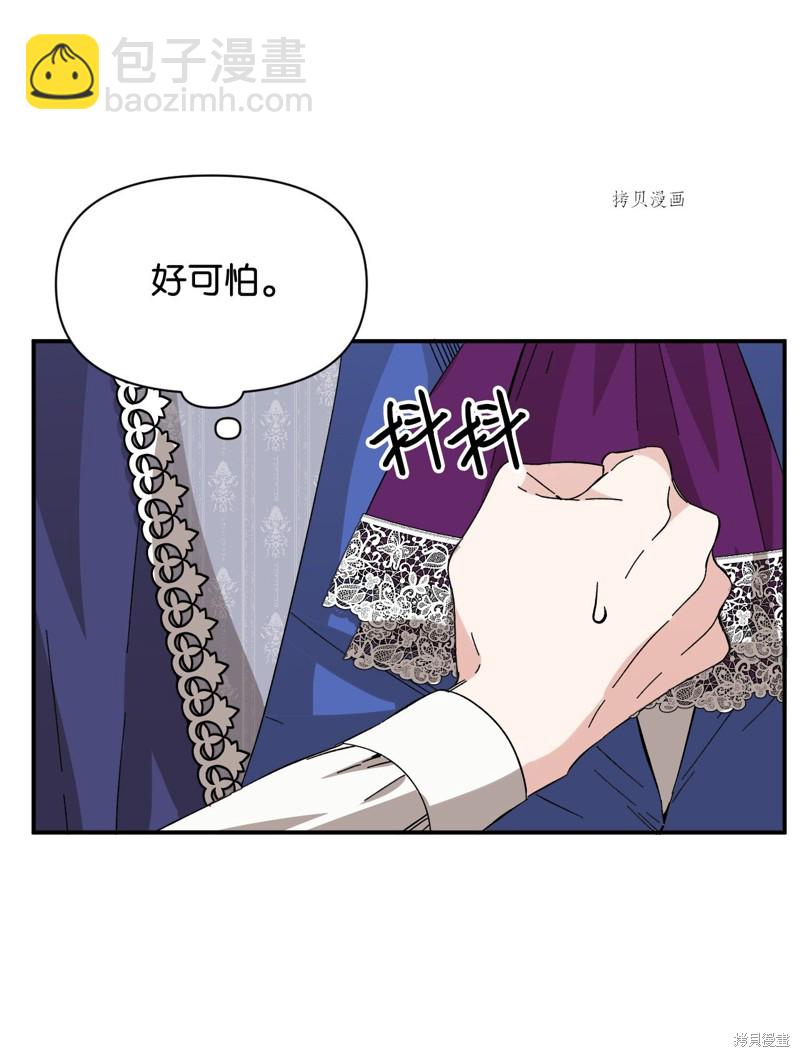 絕症惡女的幸福結局 - 第76話(1/2) - 5