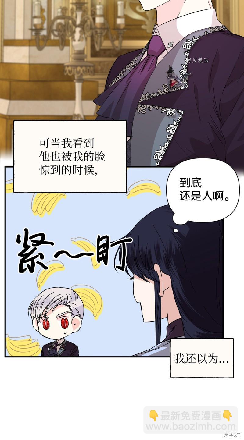 絕症惡女的幸福結局 - 第76話(1/2) - 7