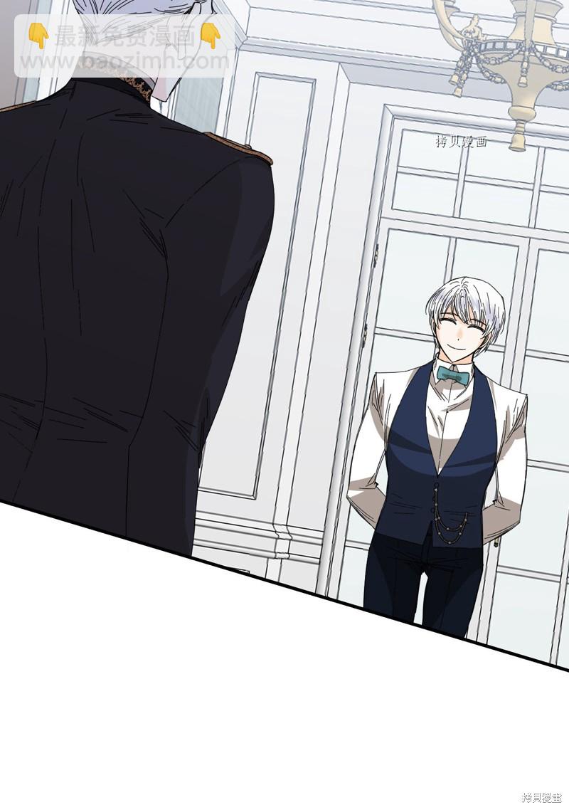 絕症惡女的幸福結局 - 第76話(1/2) - 3