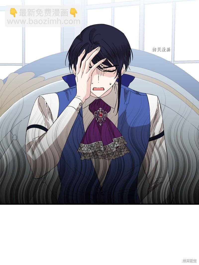 絕症惡女的幸福結局 - 第76話(1/2) - 5