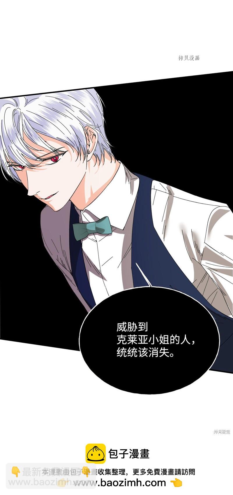 絕症惡女的幸福結局 - 第76話(1/2) - 2