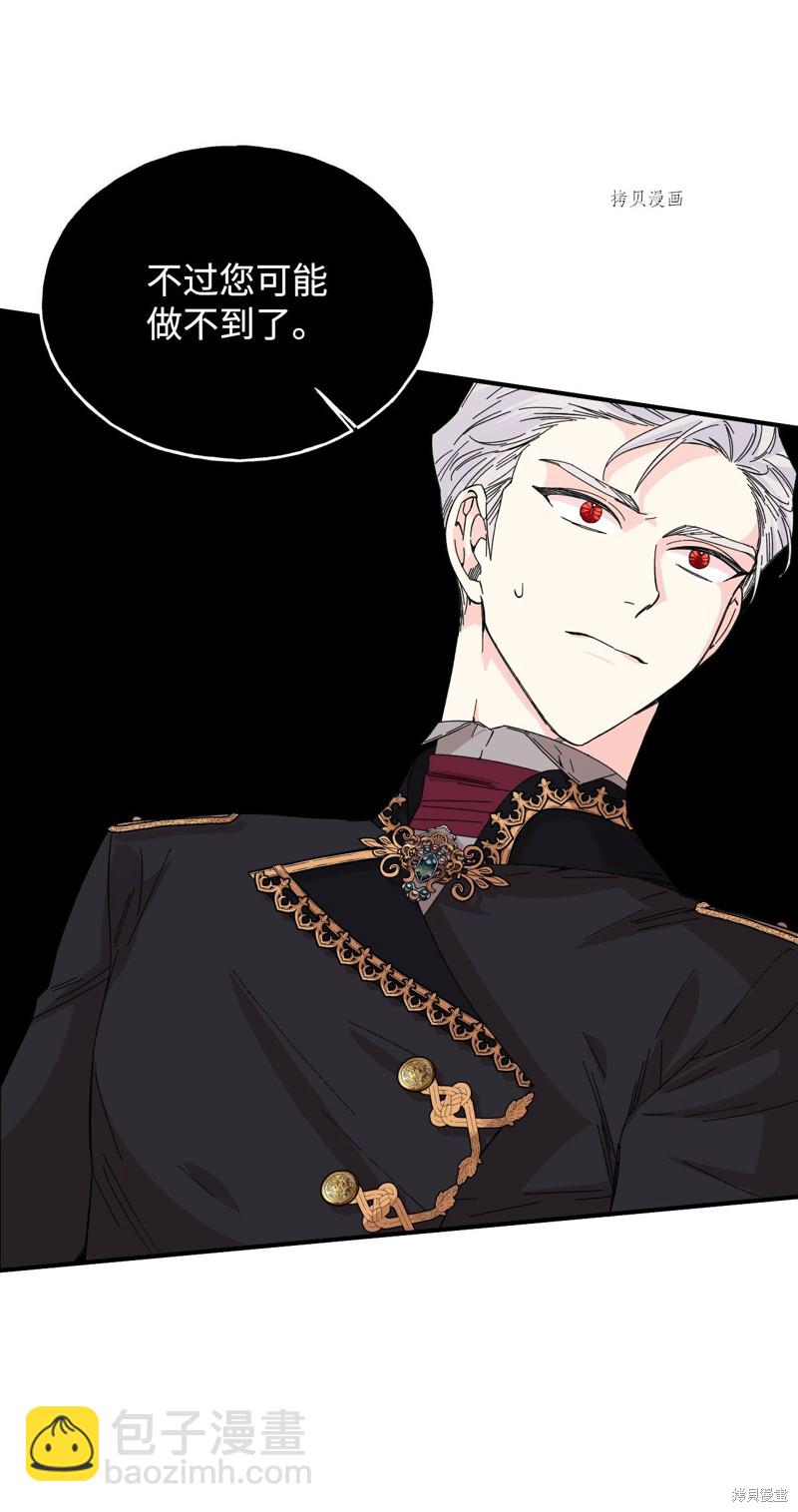 絕症惡女的幸福結局 - 第76話(2/2) - 1