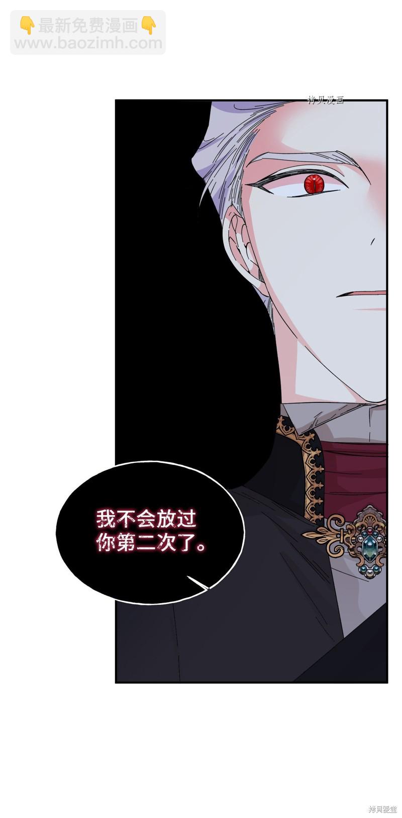 絕症惡女的幸福結局 - 第76話(2/2) - 1