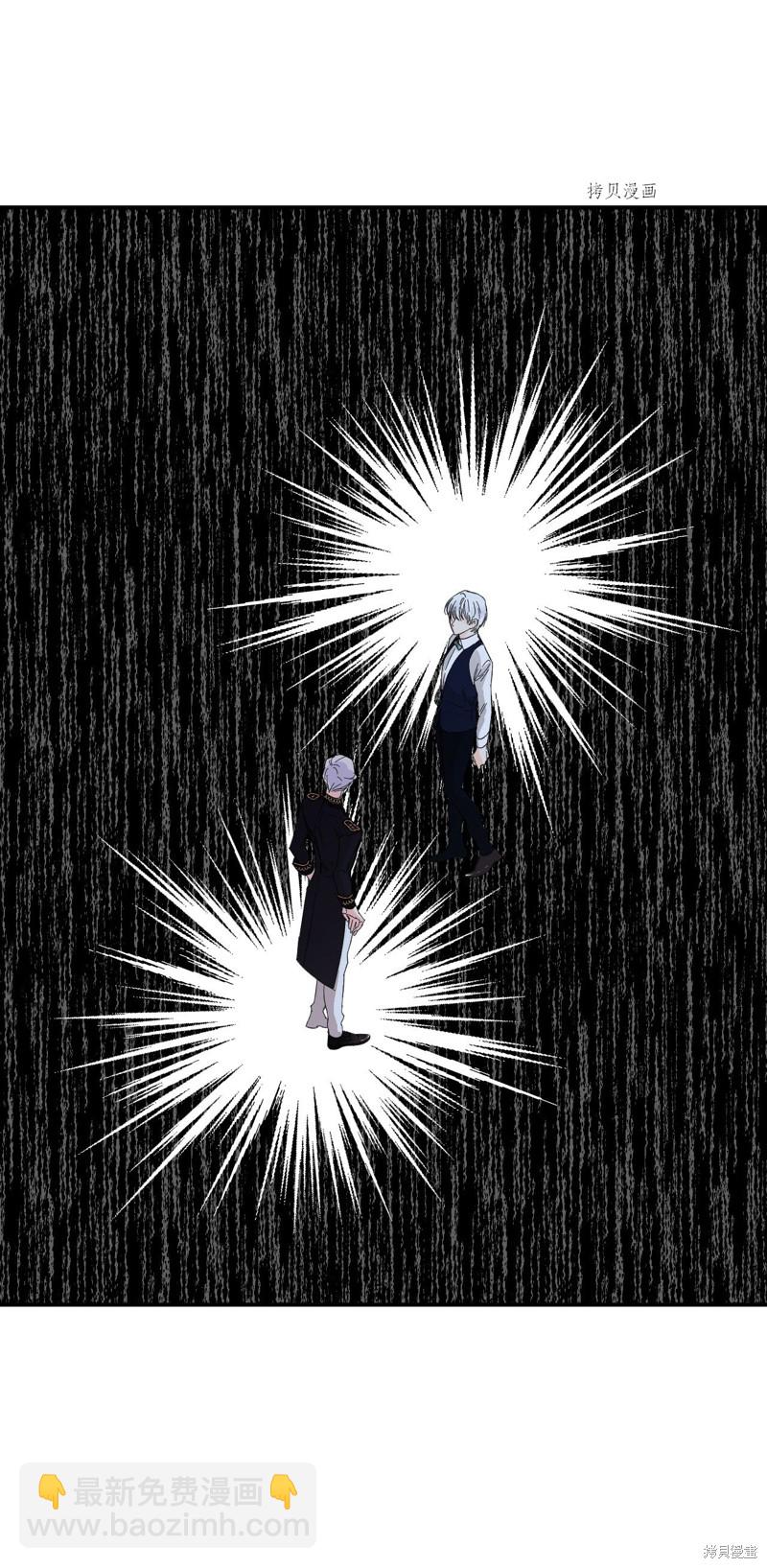 絕症惡女的幸福結局 - 第76話(2/2) - 2