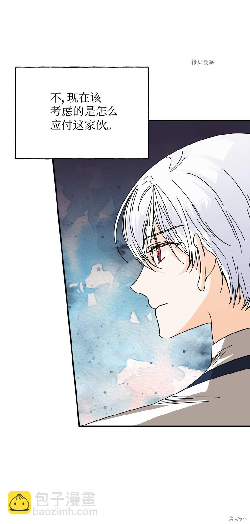 絕症惡女的幸福結局 - 第76話(2/2) - 4