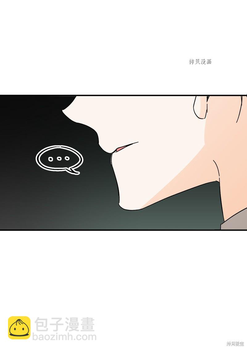 絕症惡女的幸福結局 - 第76話(2/2) - 1