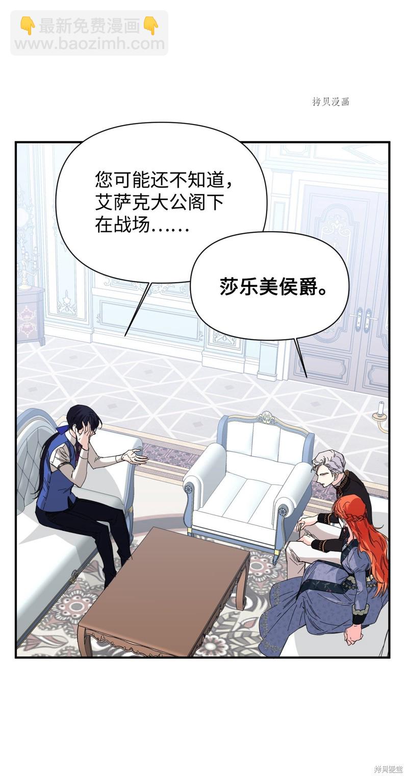 絕症惡女的幸福結局 - 第76話(1/2) - 6