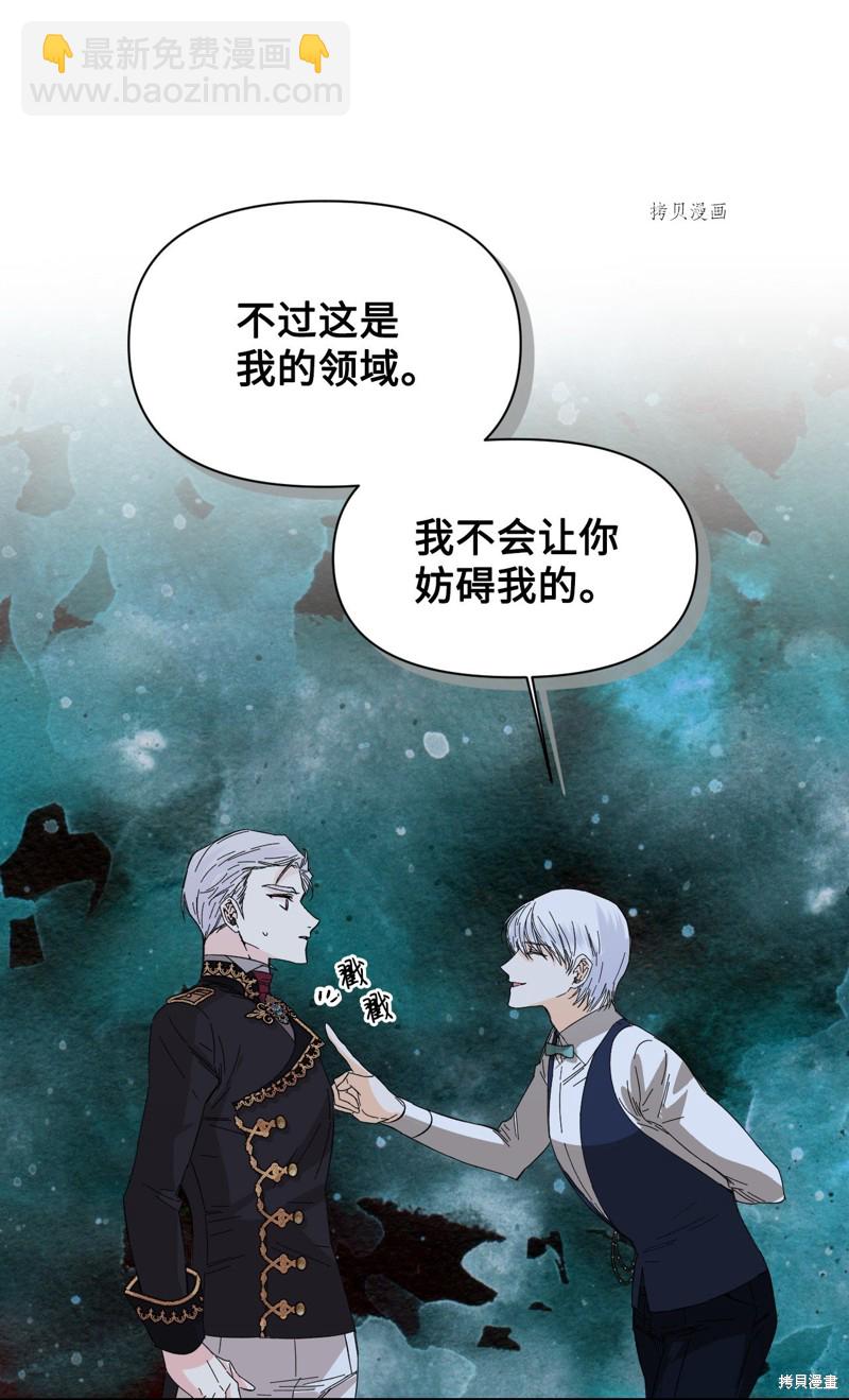 絕症惡女的幸福結局 - 第76話(2/2) - 4