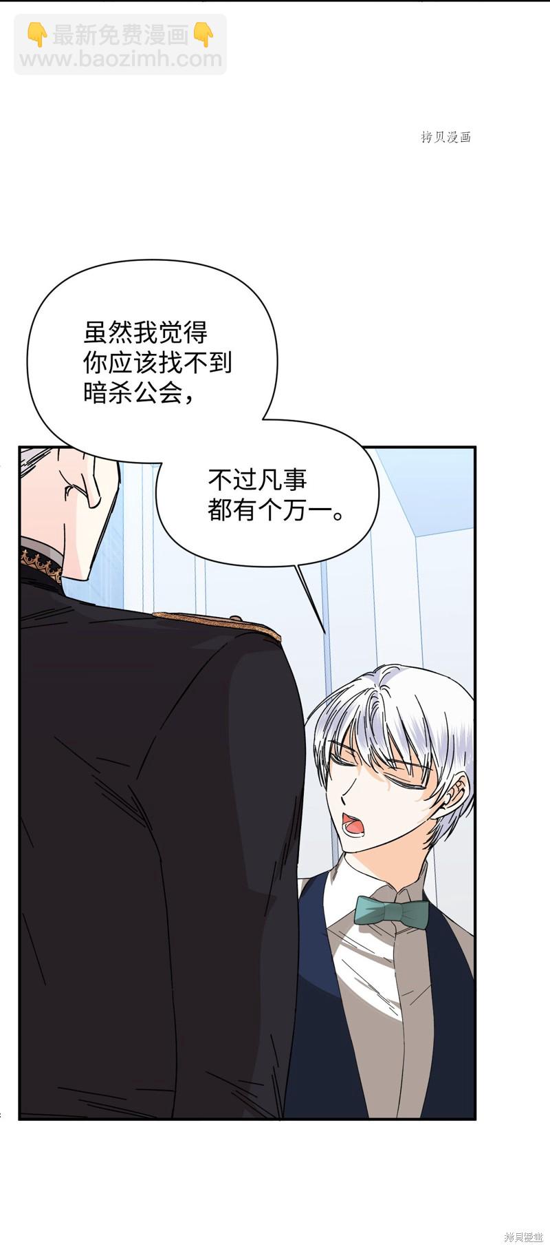 絕症惡女的幸福結局 - 第76話(2/2) - 1