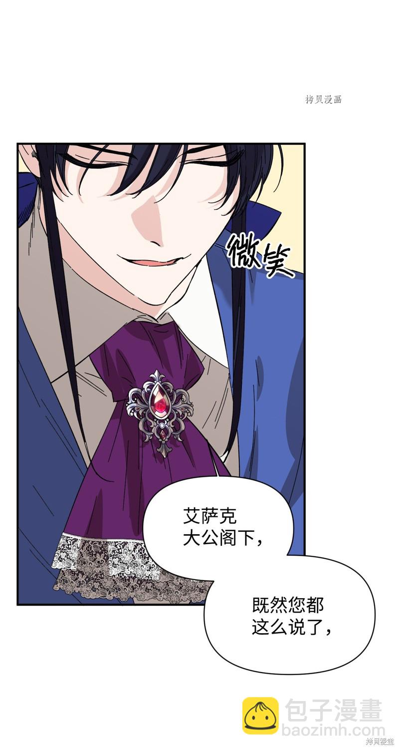 絕症惡女的幸福結局 - 第76話(1/2) - 1