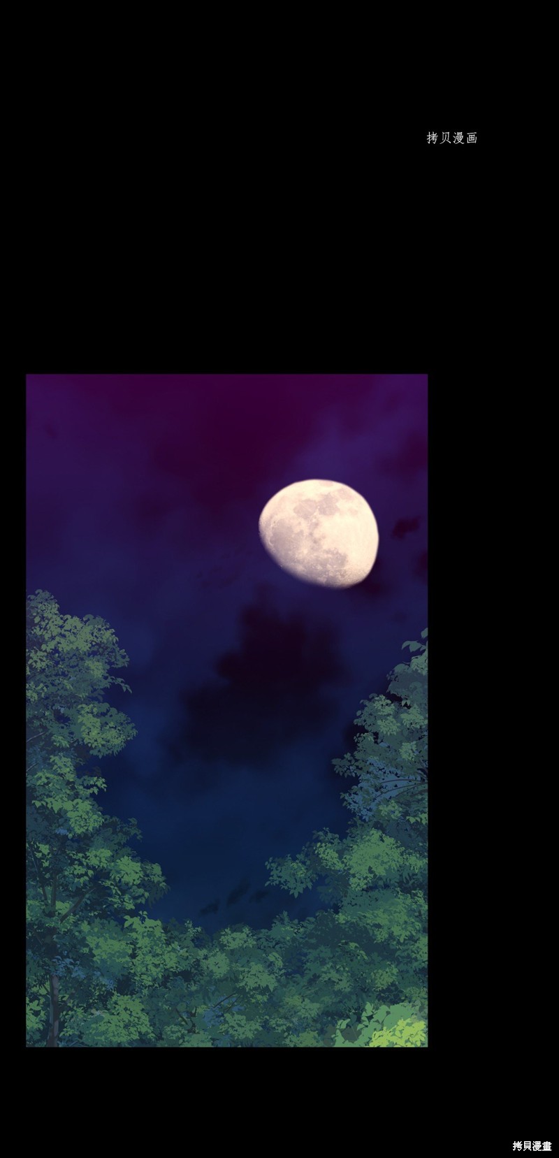 絕症惡女的幸福結局 - 第78話(1/2) - 1