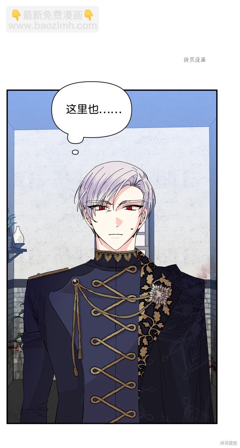 絕症惡女的幸福結局 - 第78話(1/2) - 4