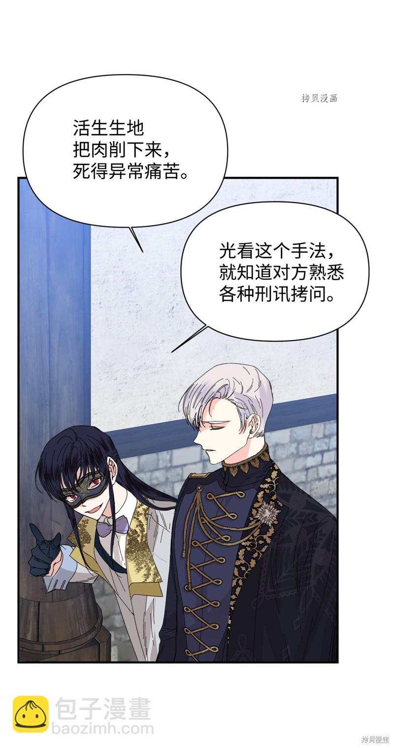 絕症惡女的幸福結局 - 第78話(1/2) - 1