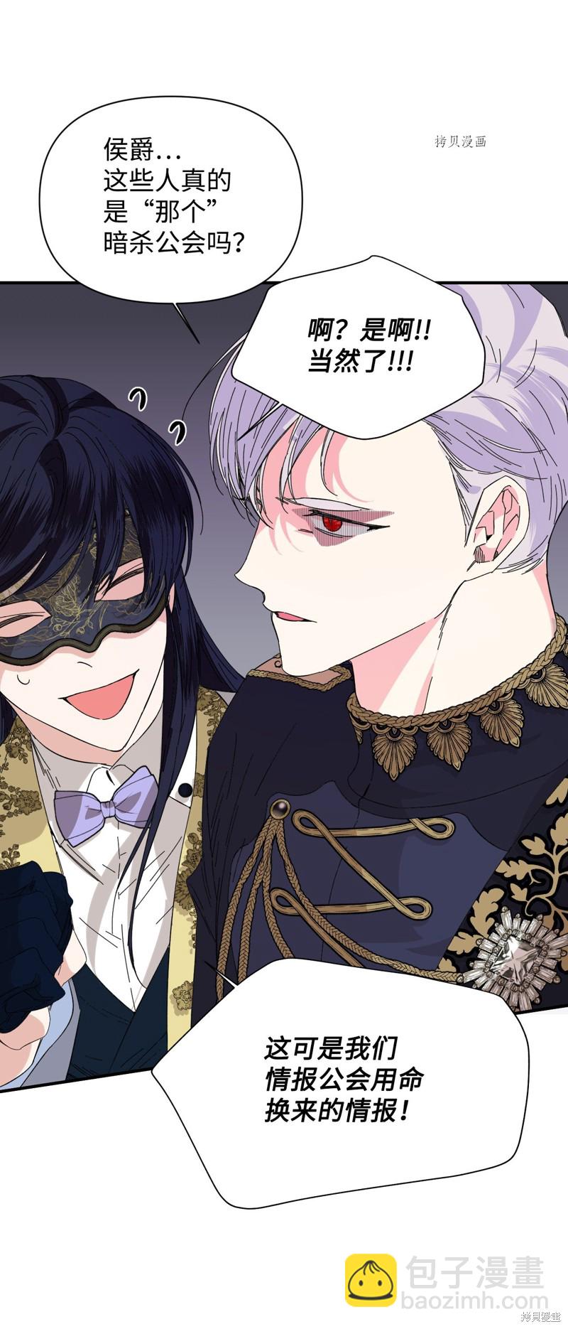 絕症惡女的幸福結局 - 第78話(1/2) - 5