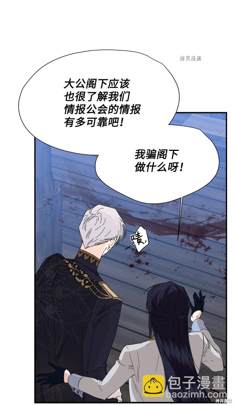 絕症惡女的幸福結局 - 第78話(1/2) - 6