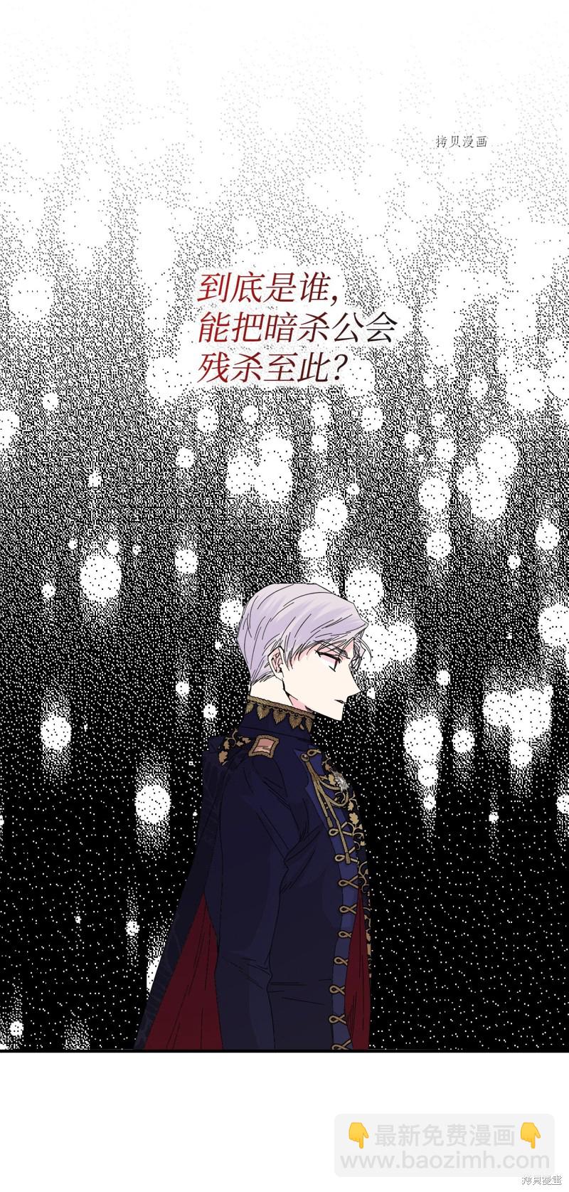 絕症惡女的幸福結局 - 第78話(1/2) - 8