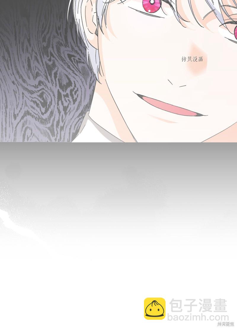 絕症惡女的幸福結局 - 第78話(1/2) - 4