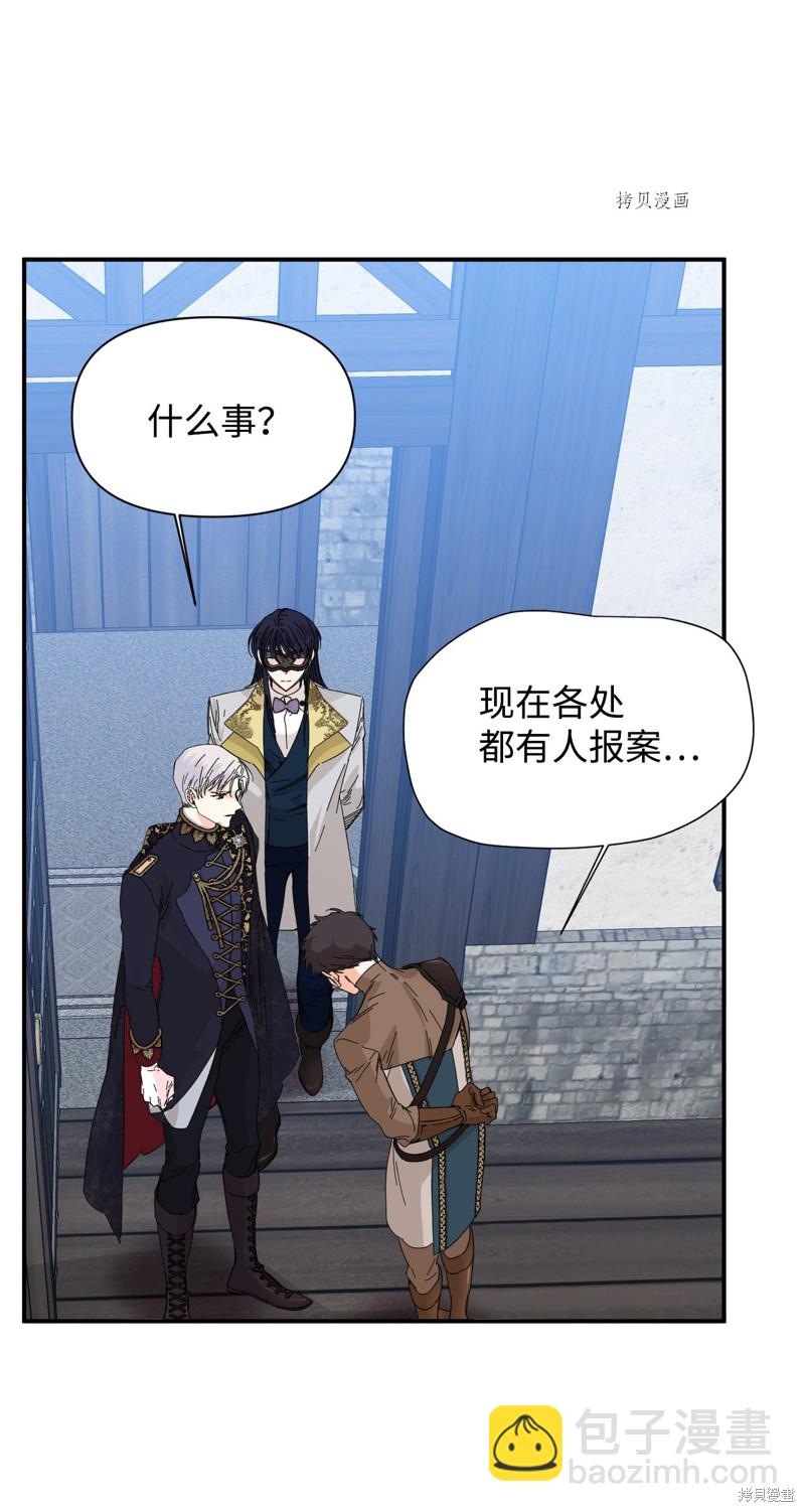 絕症惡女的幸福結局 - 第78話(1/2) - 7